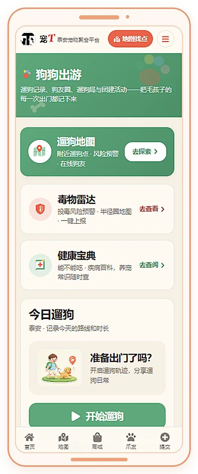 宠拍星球宠物摄影作品入口与站点文章板块
