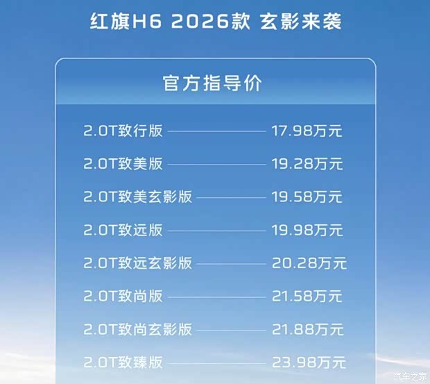 汽车之家