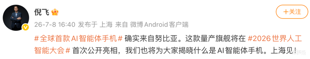 第二代“豆包手机”要来了！