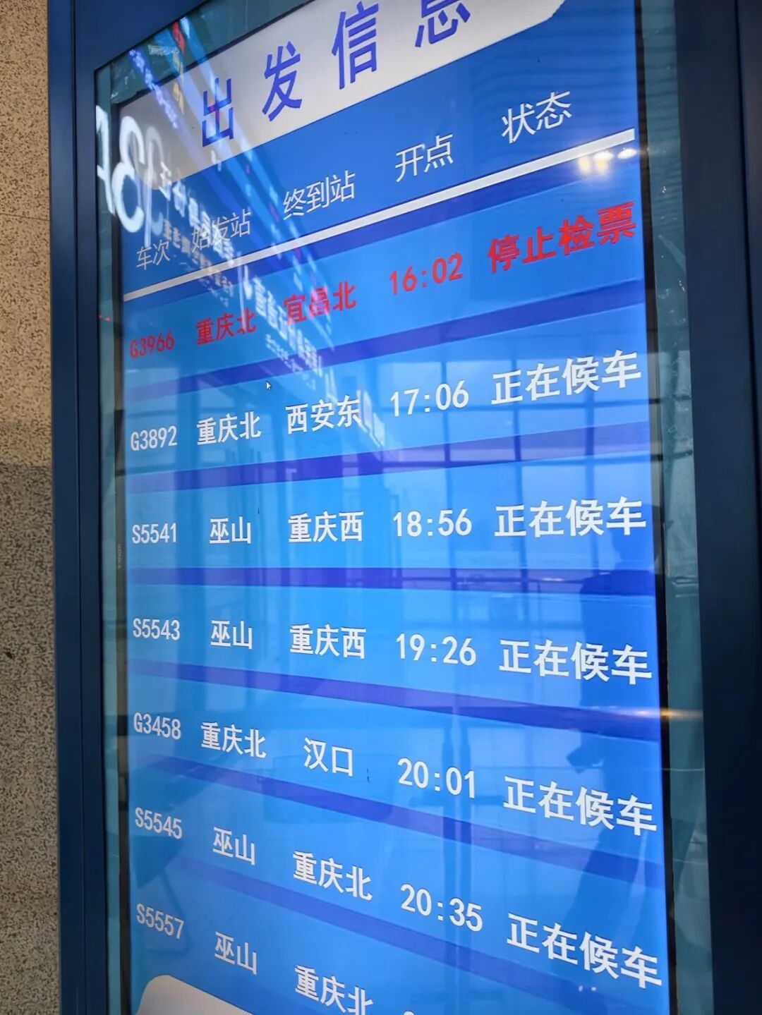 巫山至宜昌北高铁16：02发车。鲁作炳 摄.jpg