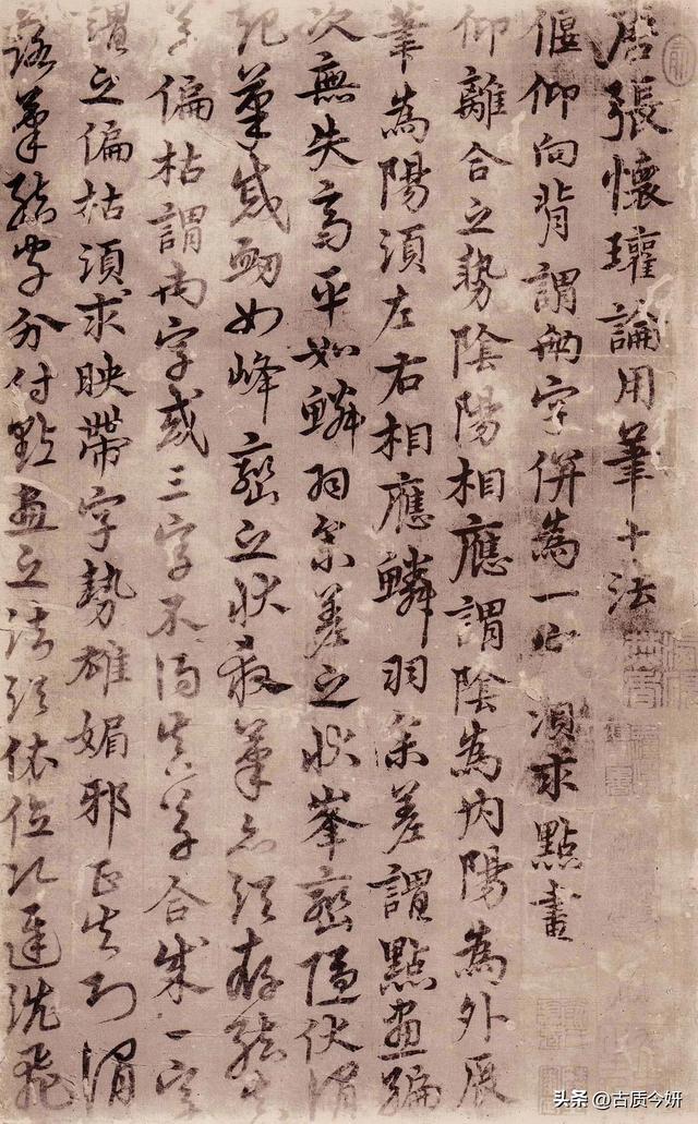 宋克章草《唐•张怀瓘用笔十法》