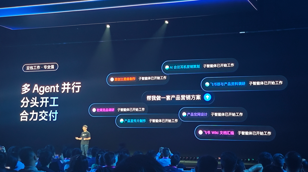 飞书8.0全面拥抱Agent,豆包工作伙伴发布,字节持续猛攻企业Agent