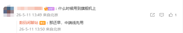 华为手机电池要放大招！全新材料+电芯体系开测 容量达行业最高水平