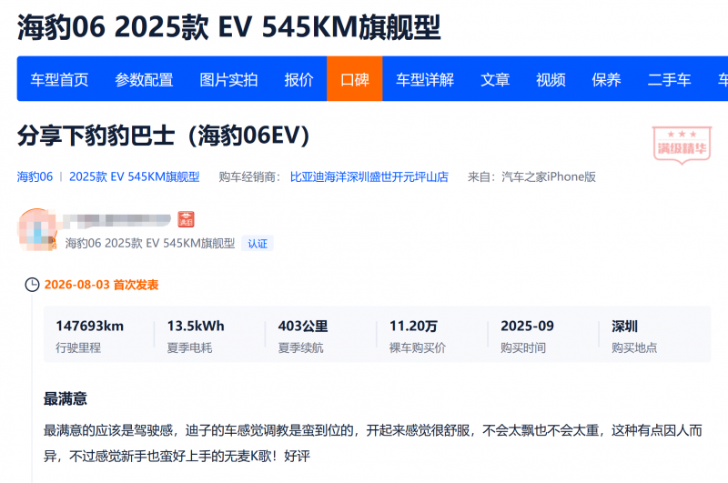 比亚迪混动会不会容易出故障？三电系统耐久性分析