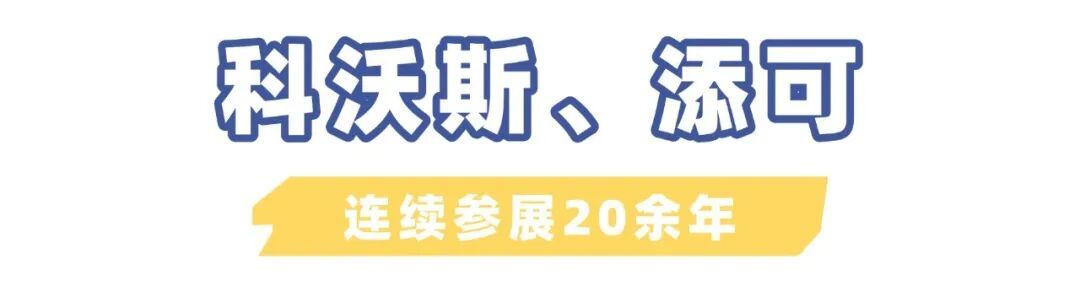 科沃斯、添可 (8).jpg