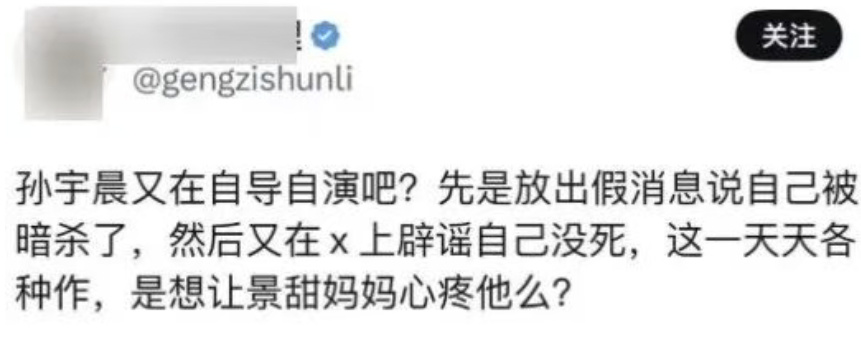 号外号外：孙宇晨在迪拜遭遇枪击？ 吃瓜群众：那枪手没事吧...[挖鼻