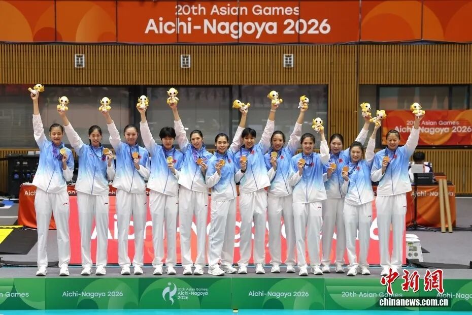 当地时间9月22日,在2026爱知·名古屋亚运会女排决赛中,中国队以总分3:0战胜日本队,夺得金牌。图为颁奖仪式。中新社记者 富田 摄
