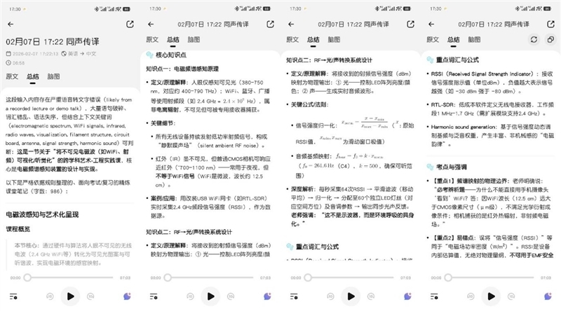 299 元卷出天际！哈趣 Ace1 耳机评测：自带 AI 翻译与会议纪要 它真能平替千元旗舰