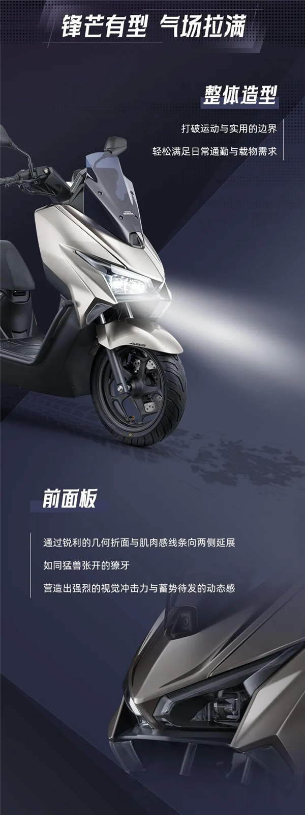 13380元 新大洲本田150平踏摩托NS150ES发布：满油能跑370km