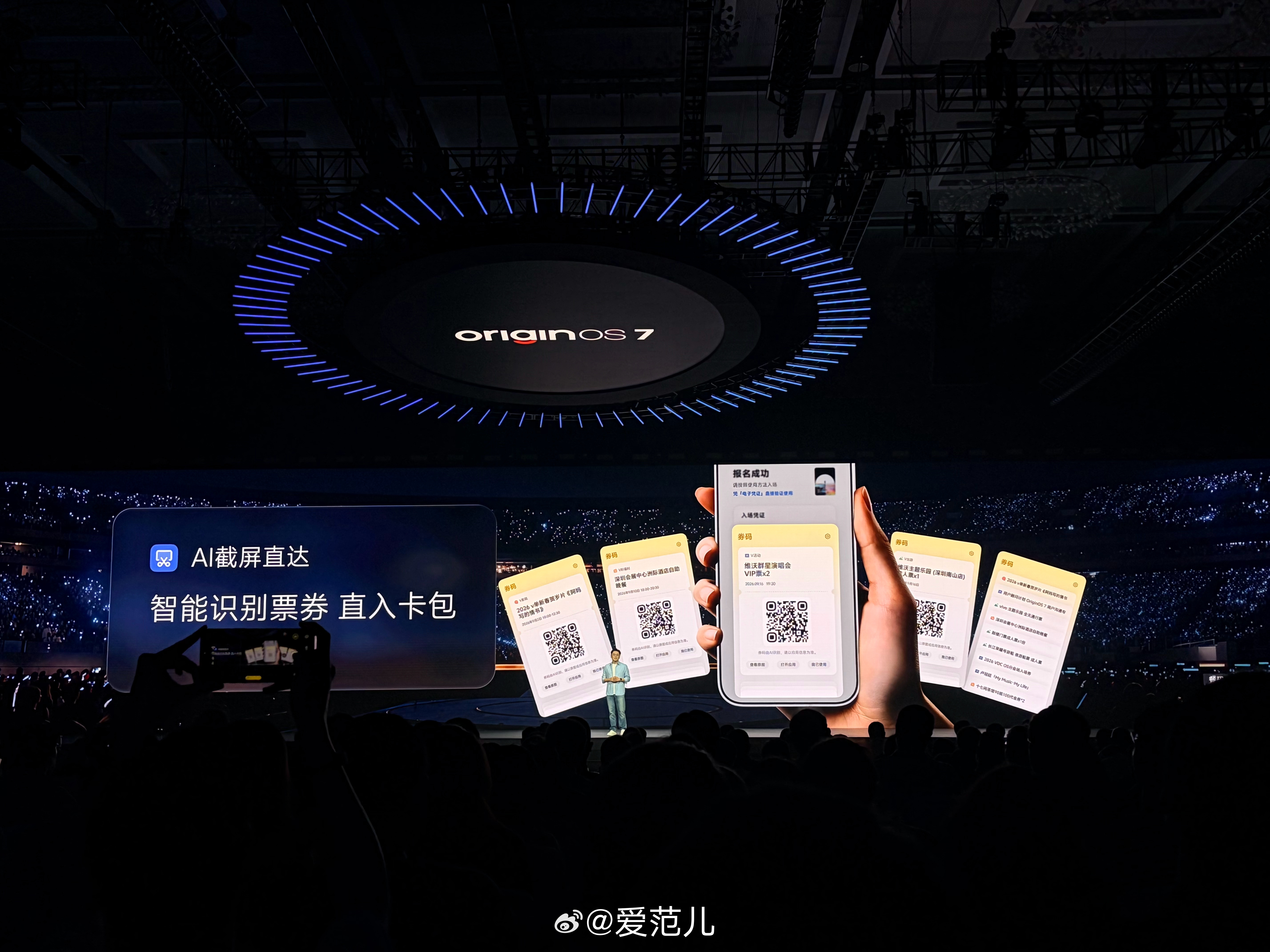 #2026vivo开发者大会# OriginOS 7 里,vivo
