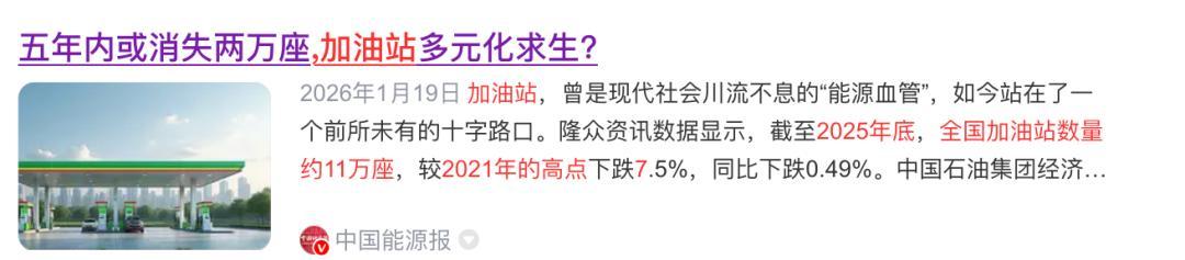 中国能源报的报道