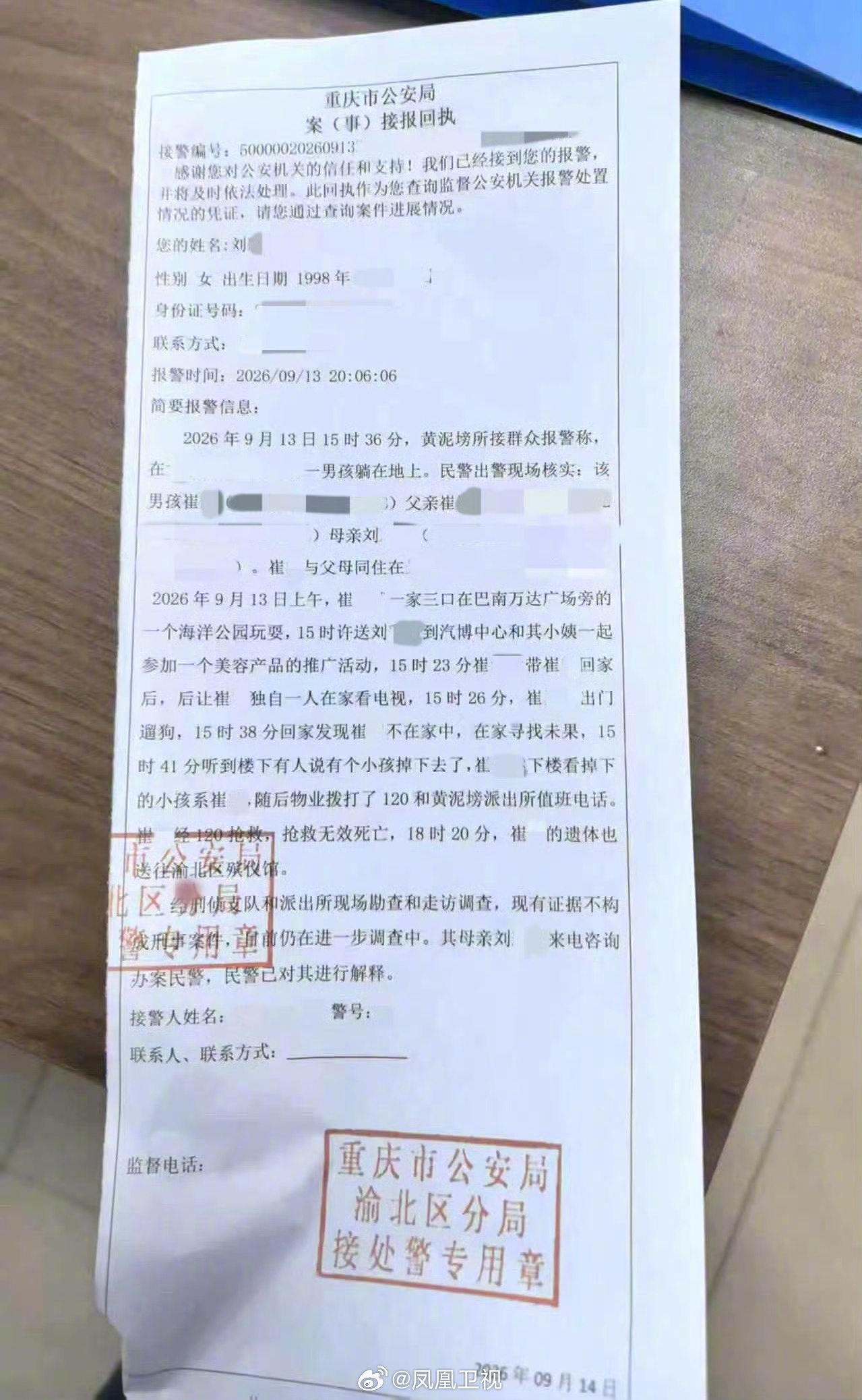 【#2岁男童坠楼家中事发区域无监控#:短短12分钟里,2岁男童到底经