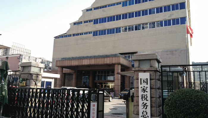 破费税现金万博manbext体育官网app平台,税务总局,