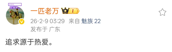 魅族手机要结束了 但也早就结束了