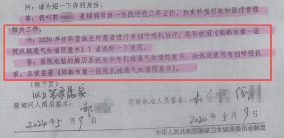 老人使用有创呼吸机后肺部感染离世:邯郸医院被判担责80%(图9) 内容图片