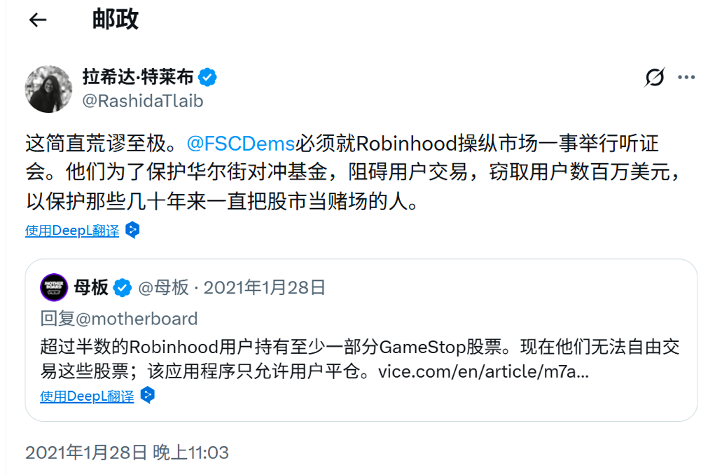 (国会议员声援Reddit散户,来源:社交媒体)
