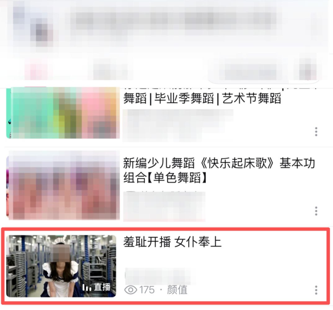 ▲儿童舞蹈内容下方存在疑似“擦边”直播