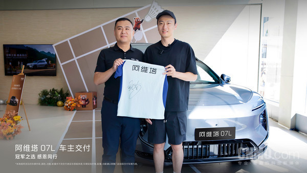 张楠提车阿维塔07L