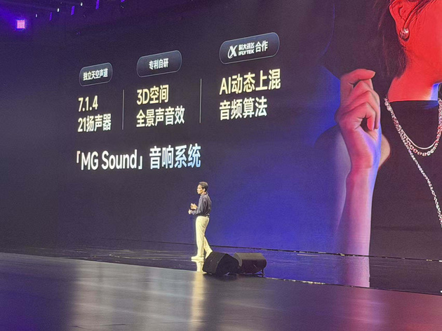 预售价12.59万起 MG 07正式开启预售