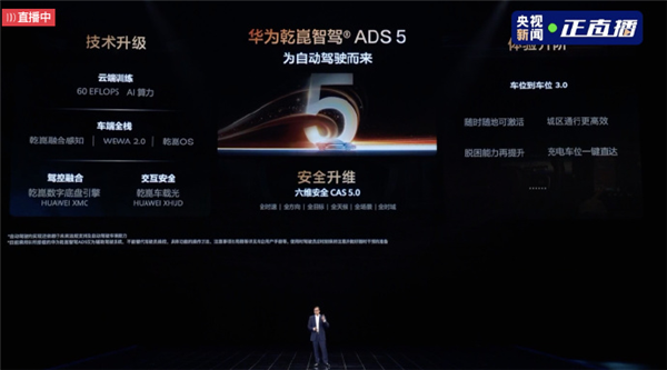 华为乾崑OS操作系统行家首发：时延缩短30% 可靠性擢升20倍