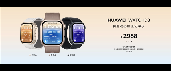 顶配卖到18999 华为Mate 90系列这次有啥新东西?