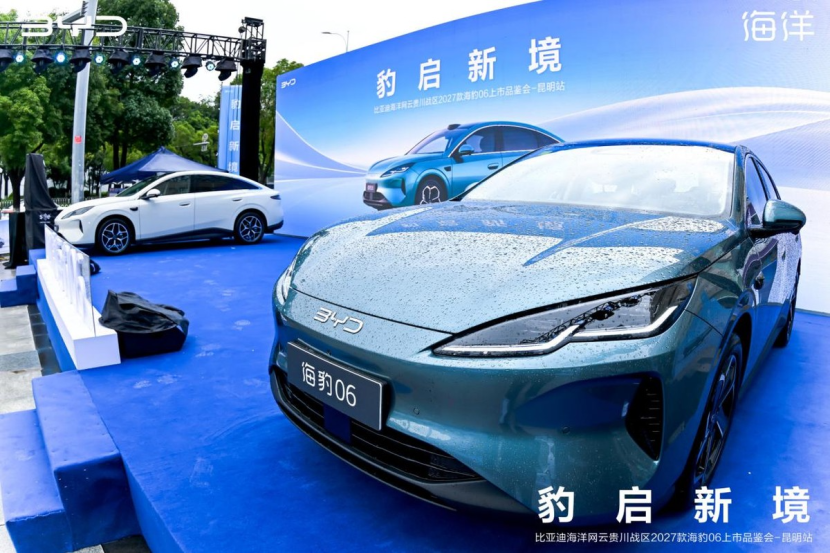 9.99万元起，2027款海豹06登陆昆明
