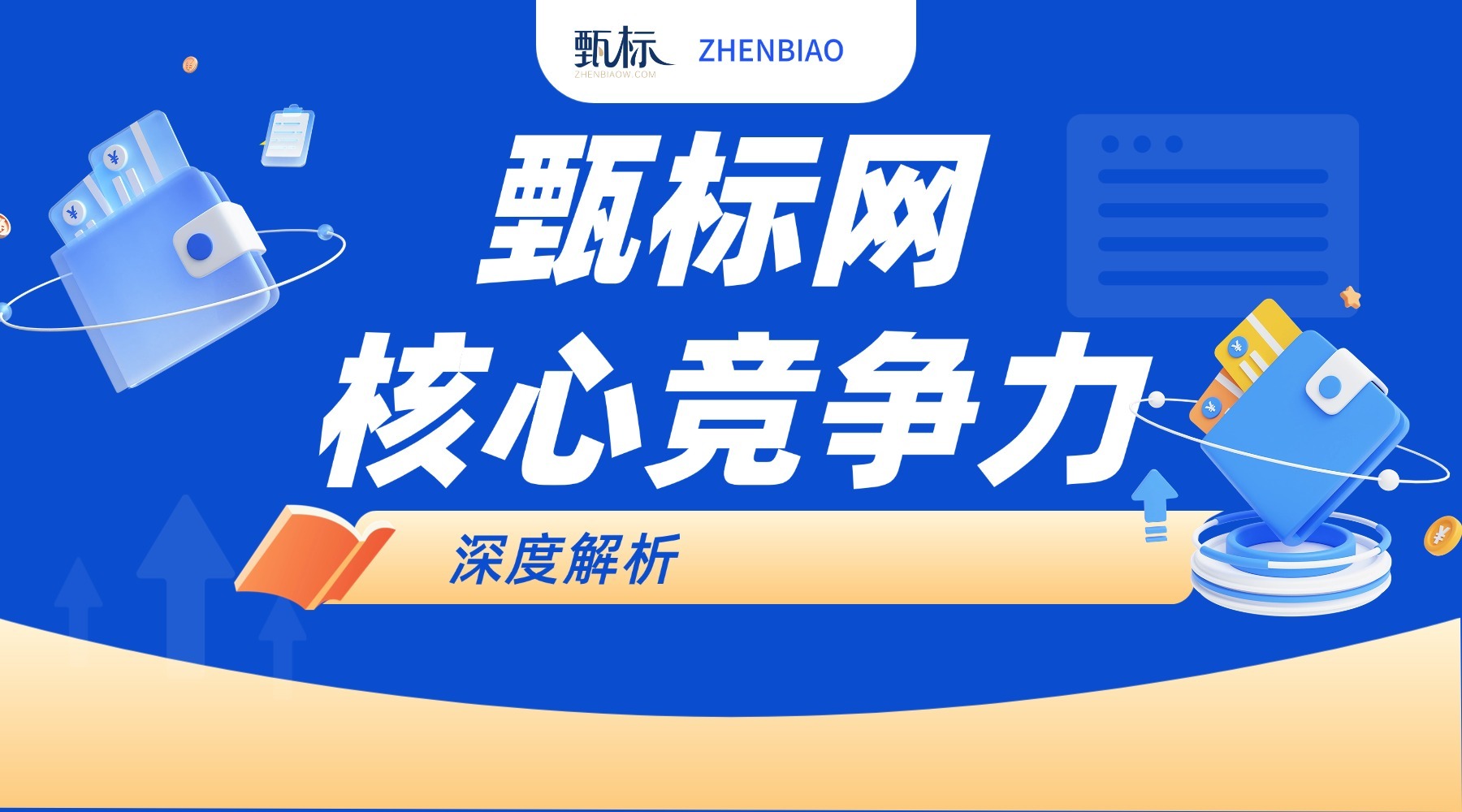 职业培训公务员考试横版广告.jpg