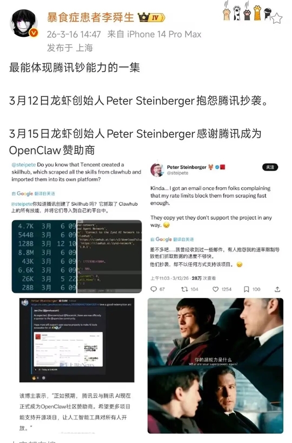 腾讯2025年赚了多少钱 在座每一个玩家都应该看看