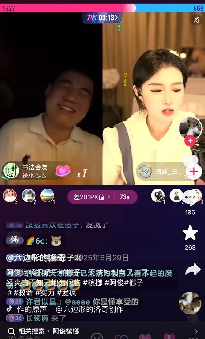 网友在围观博主吃槟榔。(图/短视频截图)