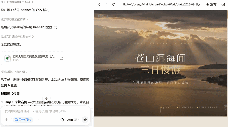 深度体验豆包工作48小时，我发现通用Agent搞不定的企业场景，它有了新解法