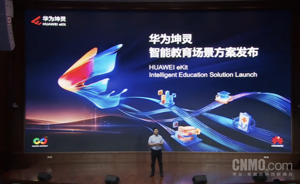 华为ICT产品组合管理与解决方案部总裁马海旭