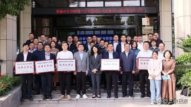 宜昌市生物制造产业联盟成立大会合影。图片来源:三峡大学