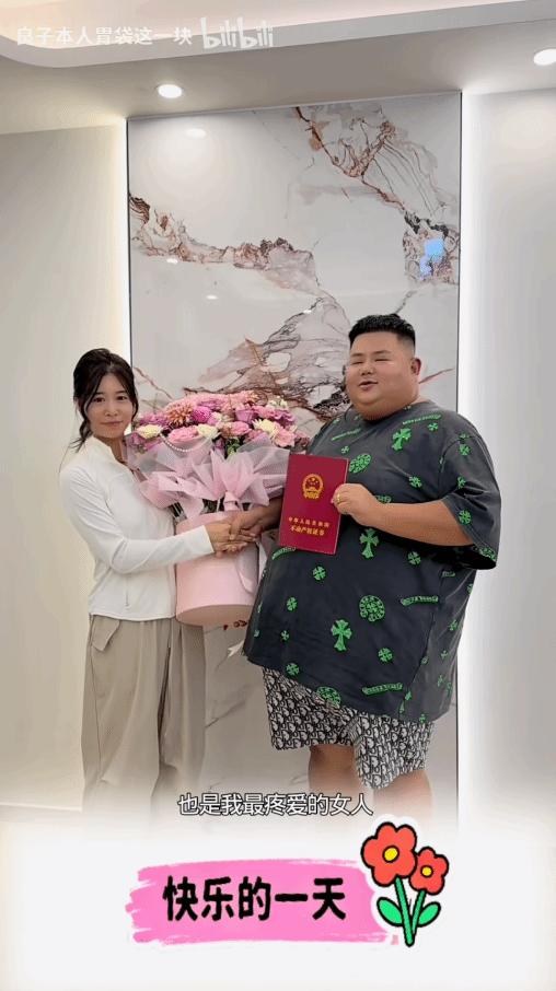 343斤网红良子给未婚妻买房了!娟儿拿到大结果