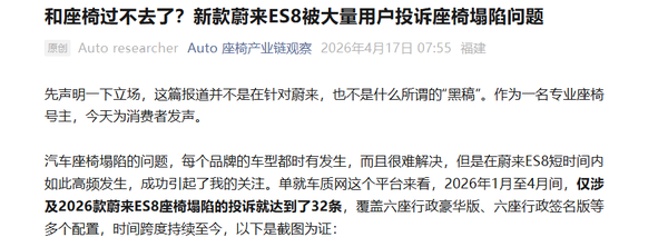 图源:Auto座椅产业链观察