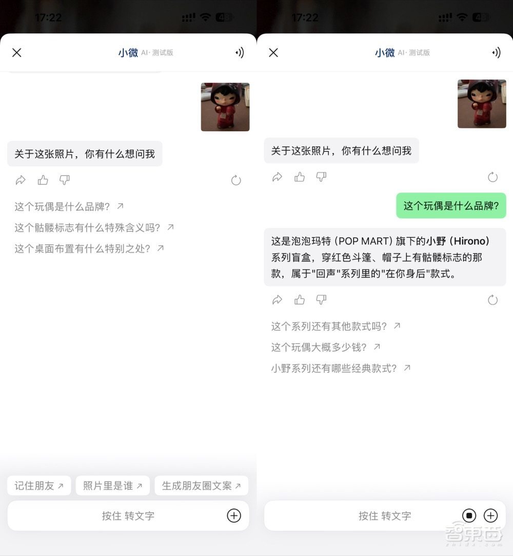扒完微信16个AI入口我们发现“小微”无处不在(图6)