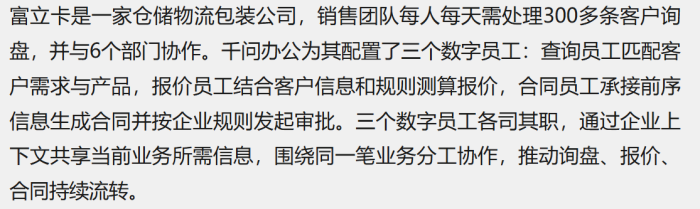 AI办公卷向新高度:个人效率翻倍,组织提效了吗?
