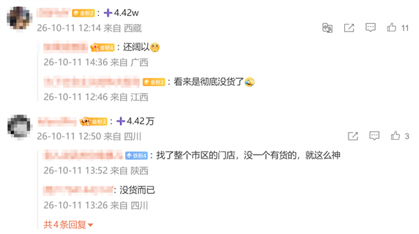 华为首款阔直板爆火！Pura X View销量超49万台：单周增4.4万 黑色版缺货