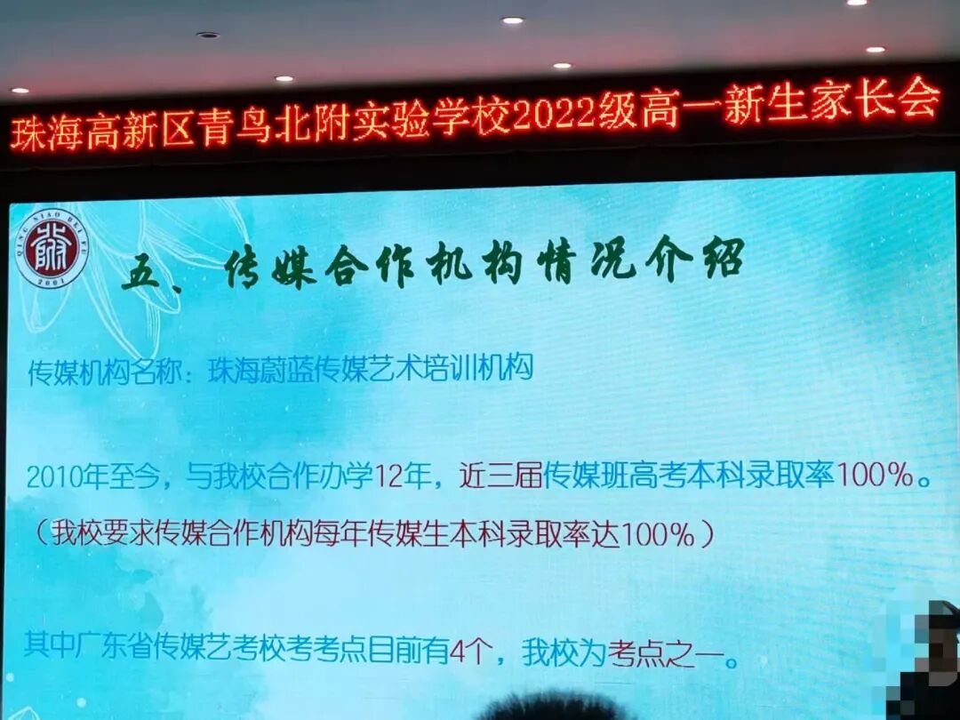 更生家长会上的先容。图片开端/受访者