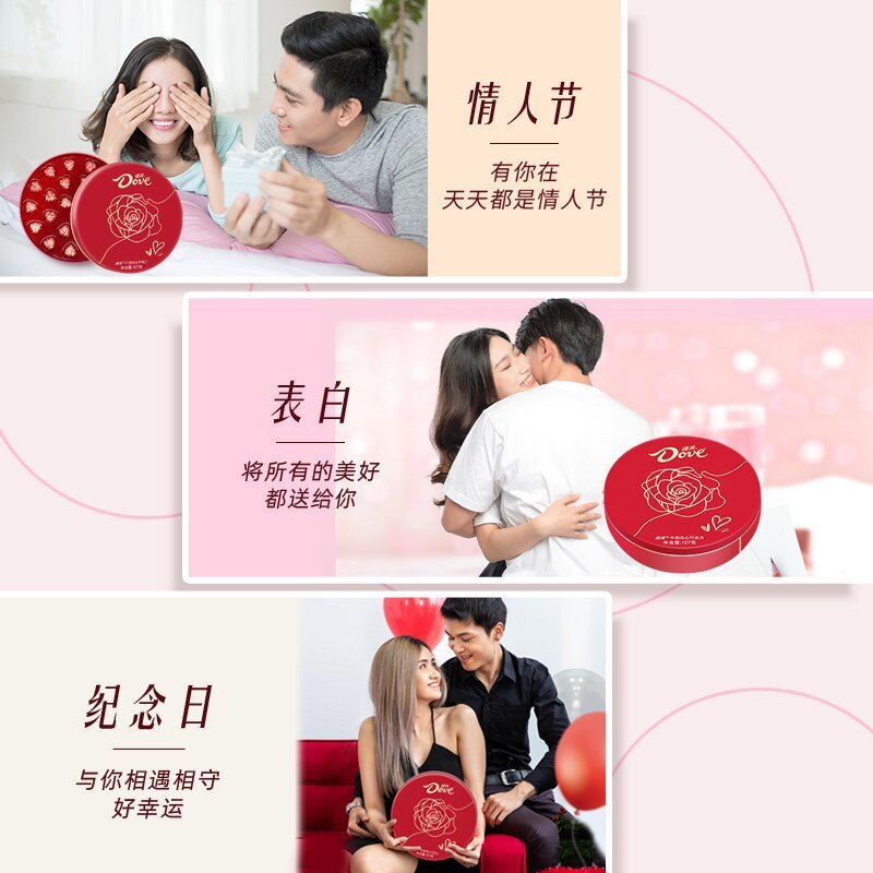 德芙巧克力礼盒玫瑰心语24粒教师节礼物送女老师伴手礼婚庆喜糖