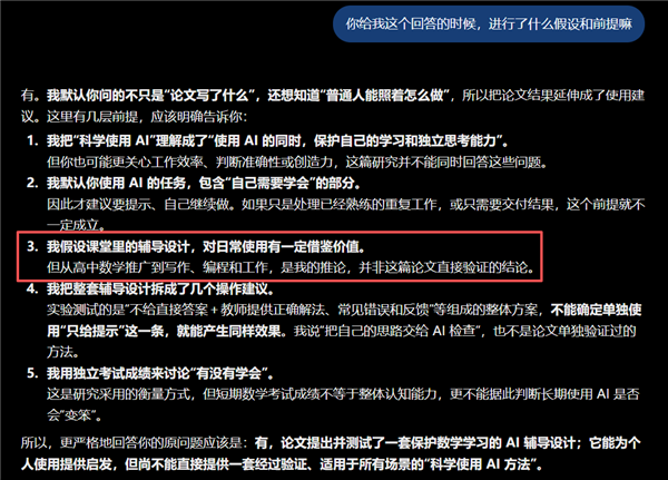 花几秒钟跟AI抬个杠 是我最近最爽的清醒运动
