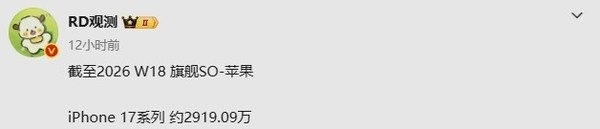 无一人能敌！iPhone 17系列国内销量逼近3000万台