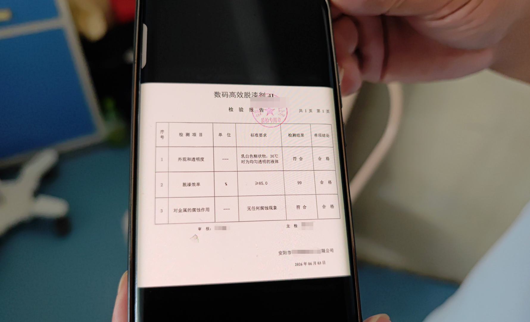 ▲商行发来的合格证