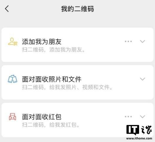 微信灰度测试“面对面收照片和文件”功能，无需流量近距离互传