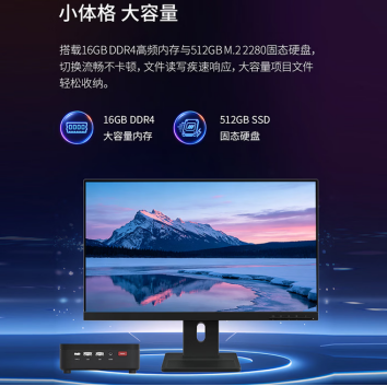 【9.18】锐龙5核心助力 联想百应AI主机mini商用办公新选择893.png