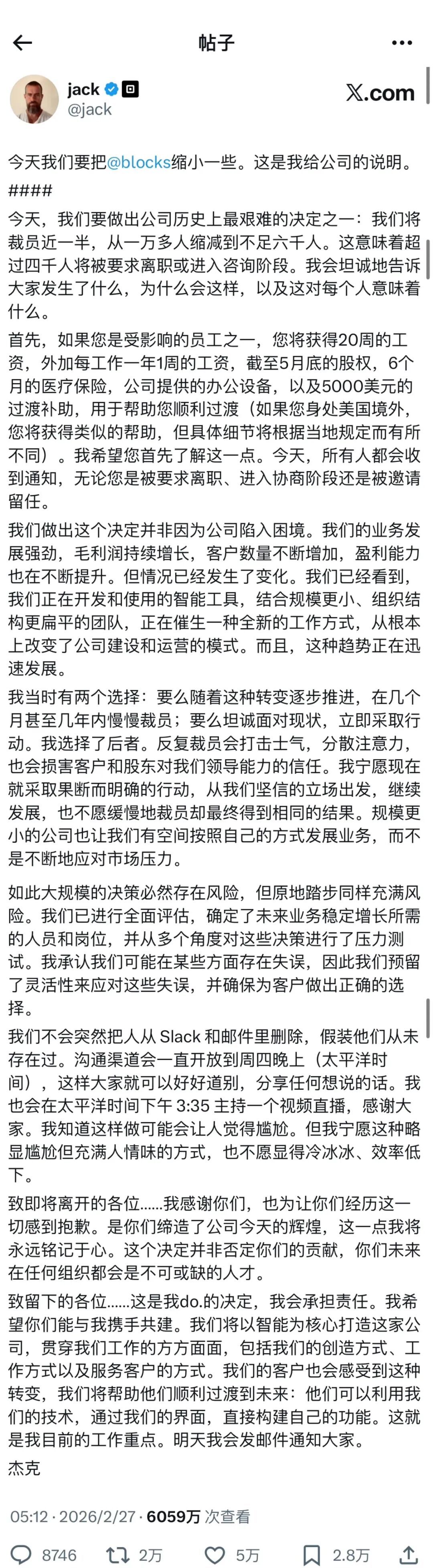 万人大厂因AI一夜爆裁4000人,“留下的压力也很大”