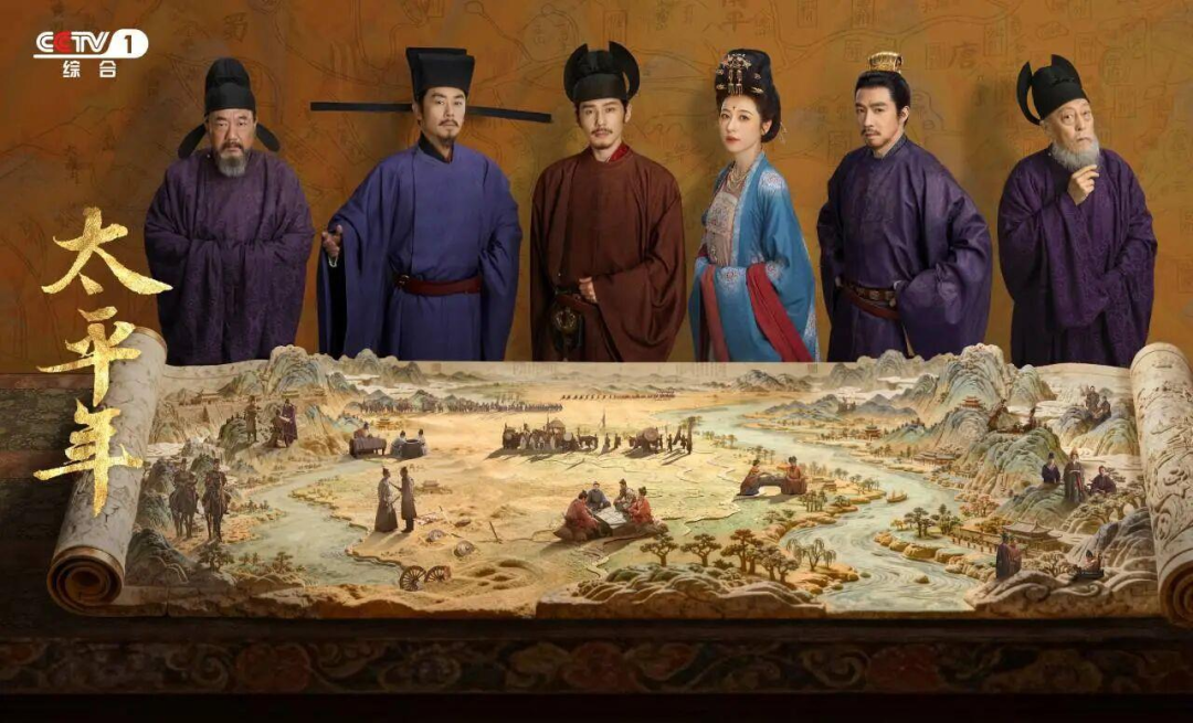 《太平年》剧照