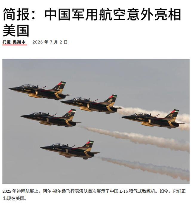 ▲美国媒体一脸懵逼
