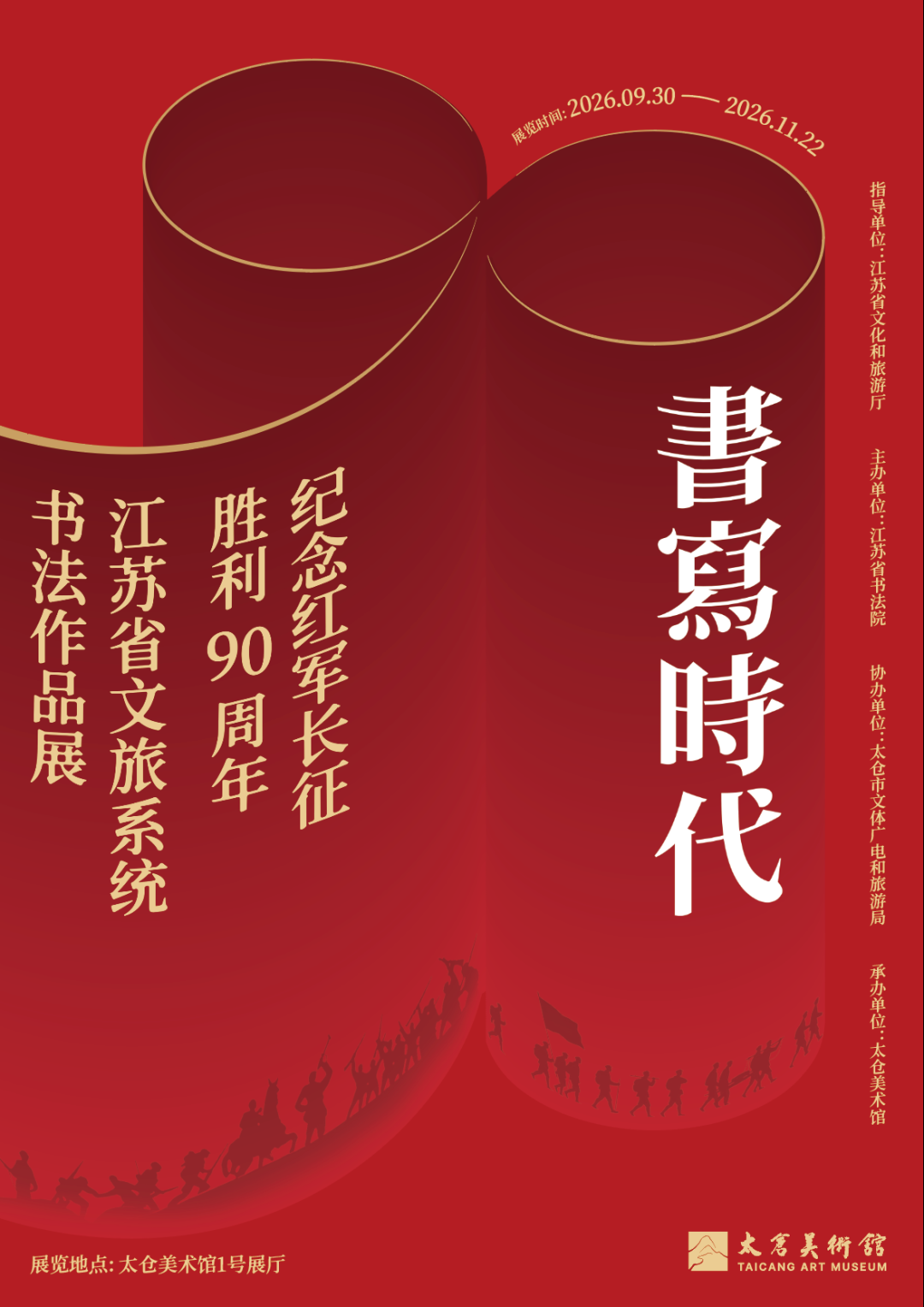 书写时代.png