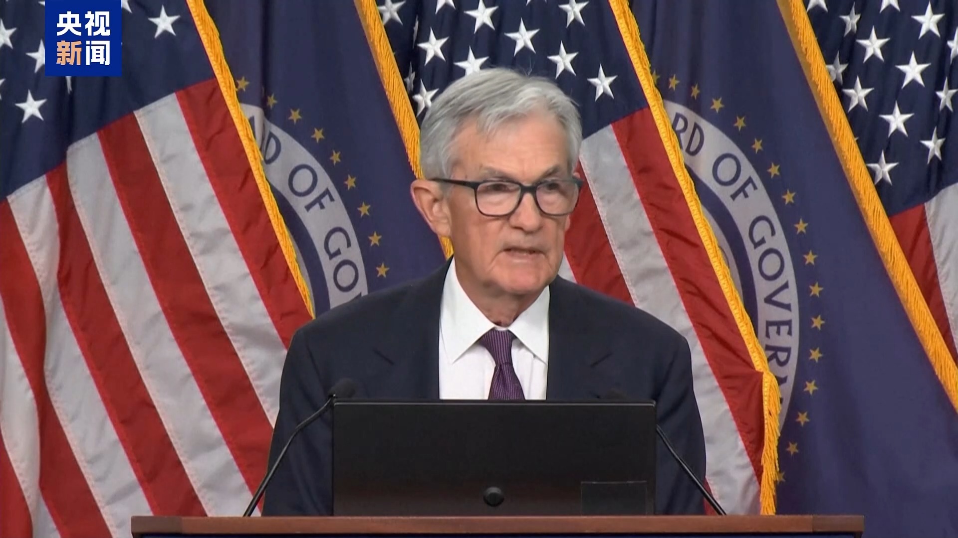 △美联储主席鲍威尔（资料图）