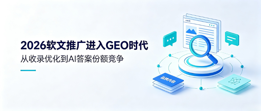 2026软文推广平台怎么选?六大渠道盘点与四大主流平台深度横评(图1)